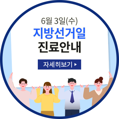 지방선거일